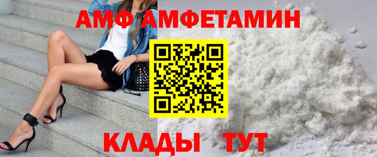 Амфетамин Розовый Елизово