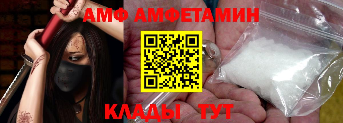 Амфетамин  Вход с VPN  Елизово  Amphetamine Premium 