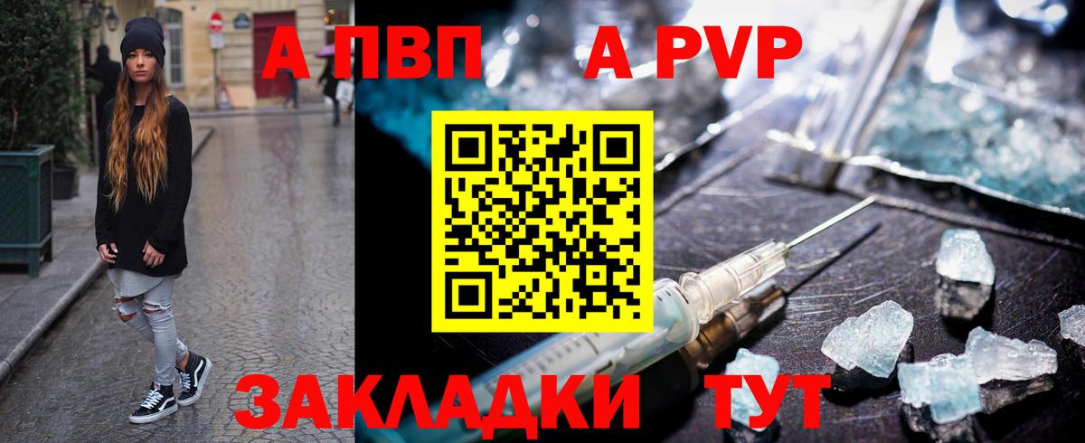 Alpha-PVP СК Елизово