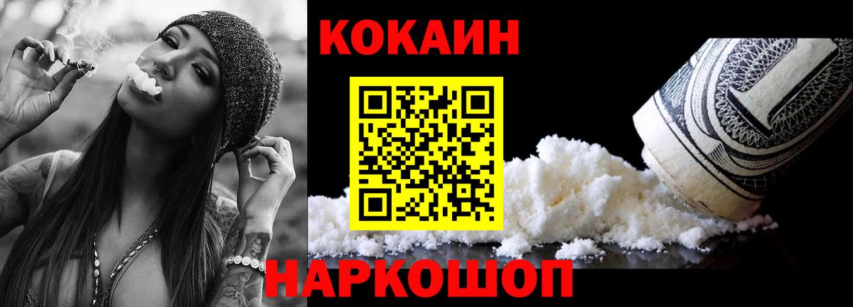 Кокаин 97%  Вход с VPN  Елизово  Cocaine Columbia 