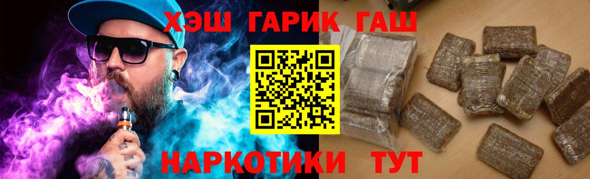 ГАШИШ AMNESIA HAZE  Вход с VPN  Гашиш  Елизово 