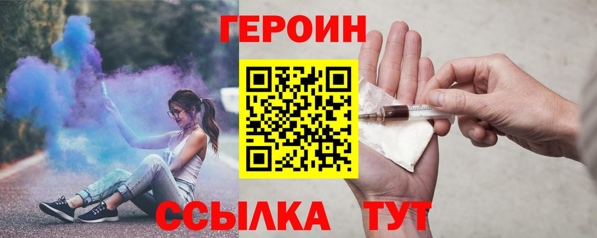 Героин гречка  Вход с VPN  Елизово 