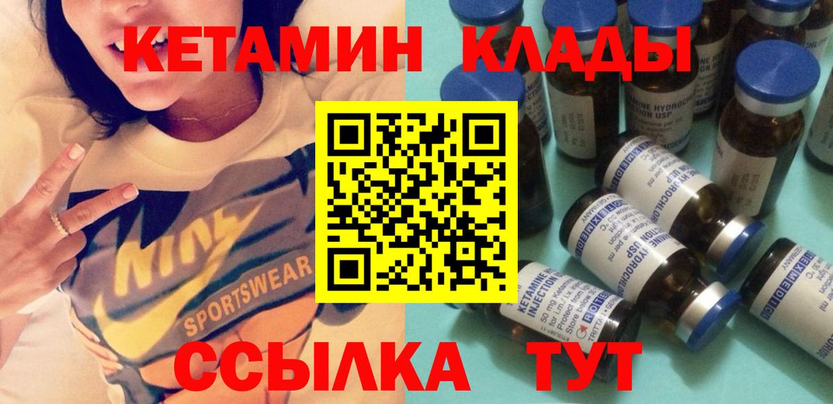Кетамин ketamine Елизово