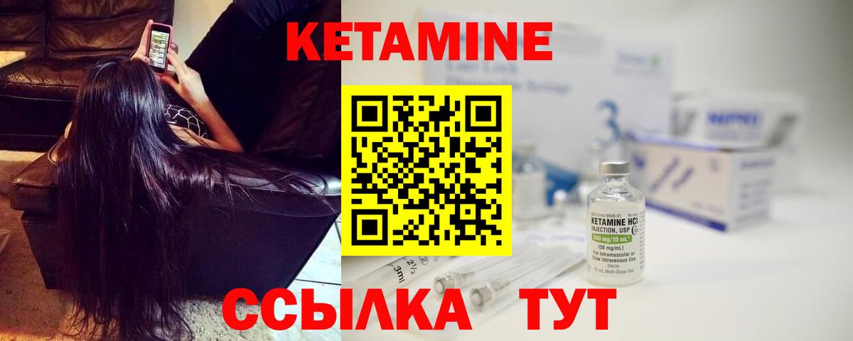 Елизово  КЕТАМИН ketamine  КЕТАМИН ketamine  Вход с VPN 