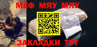 мефедрон Балахна