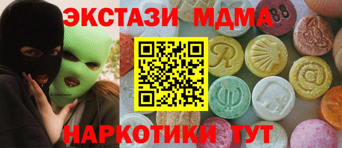 МДМА crystal Елизово