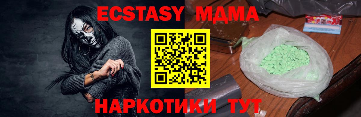 МДМА Molly  MDMA VHQ  МДМА  Елизово  Вход с VPN 