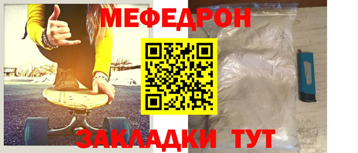 Елизово  МЕФ  Мефедрон  где купить   Мефедрон VHQ  МЕФ кристаллы  Вход с VPN 