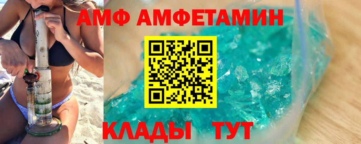 МЕТАМФЕТАМИН винт Елизово