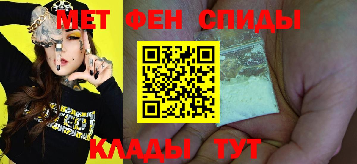 Первитин Methamphetamine  Первитин Methamphetamine  Елизово  Вход с VPN 