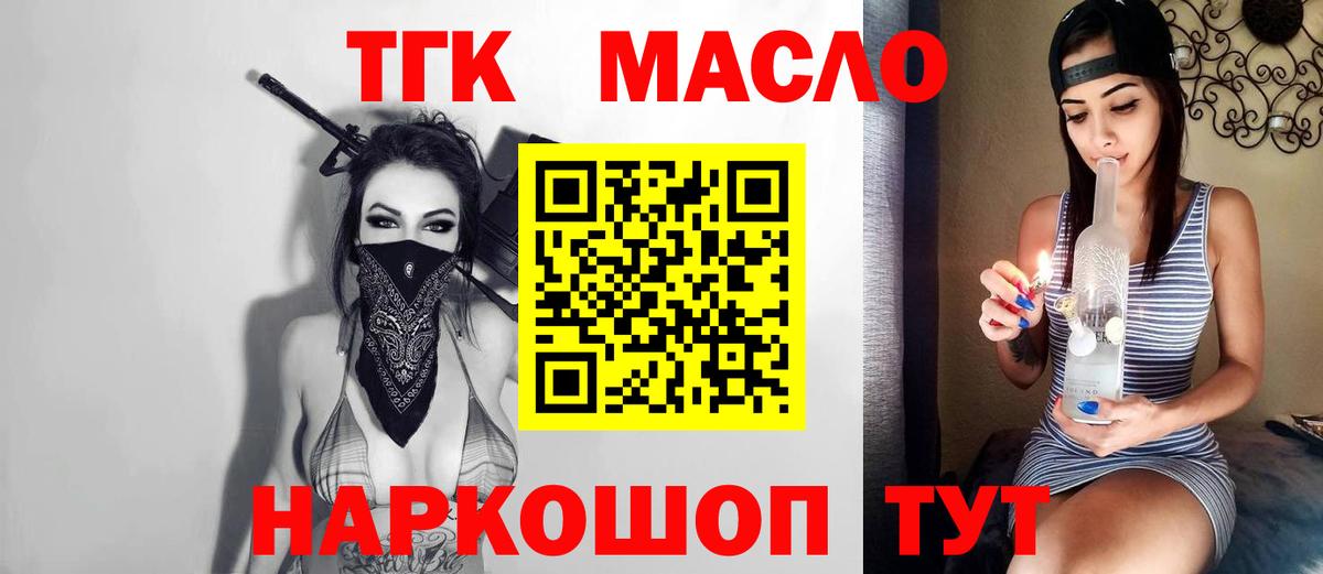 Дистиллят ТГК жижа Елизово