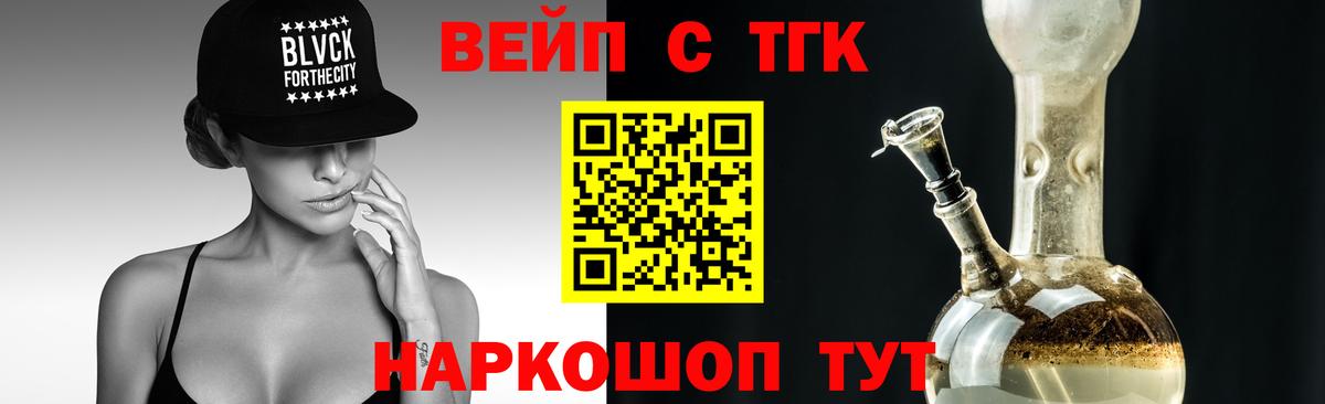 Елизово  ТГК концентрат  ТГК гашишное масло  Вход с VPN 