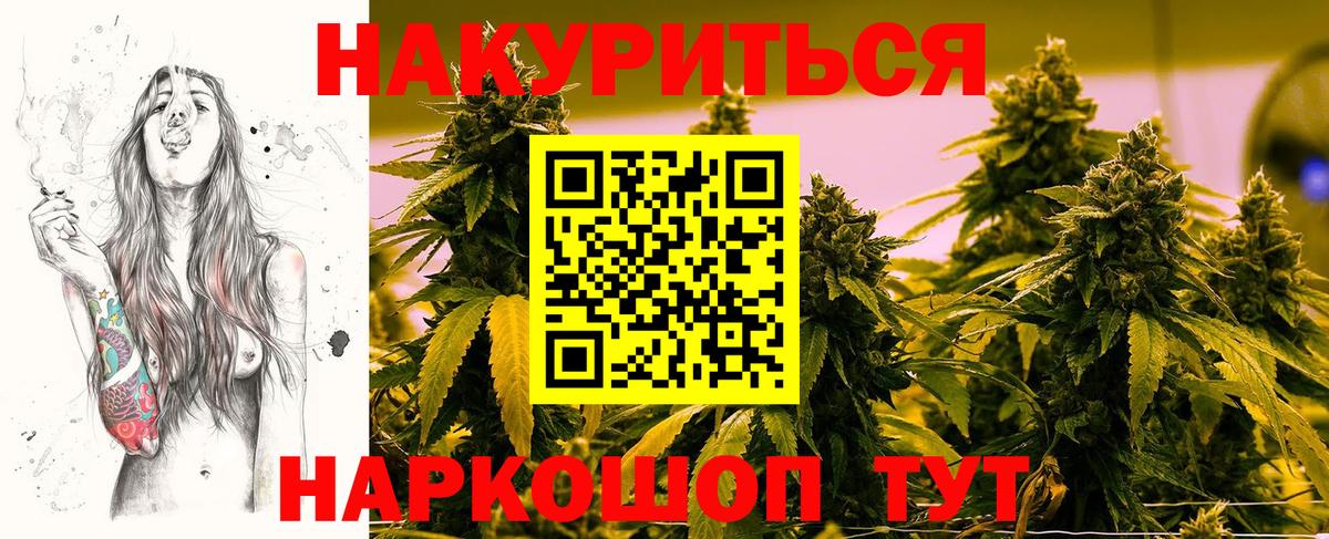 Елизово  Бошки Шишки THC 21%  Марихуана VHQ  Каннабис индика  Вход с VPN 